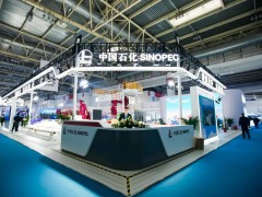 中國石化黑科技被爆出!這個展會不簡單!